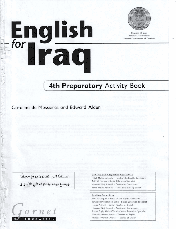 غلاف كتاب نشاط الانكليزي الرابع علمي 2026 - 2027