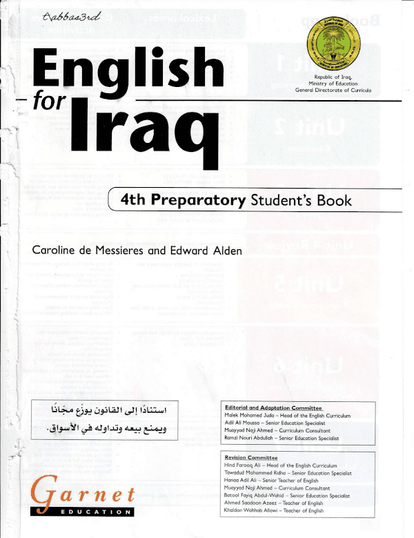 غلاف كتاب الانكليزي الرابع ادبي 2026 - 2027