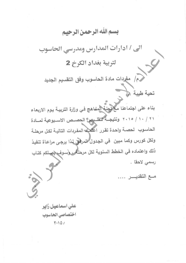 غلاف ملزمة الحاسوب الثاني متوسط 2026 - 2027