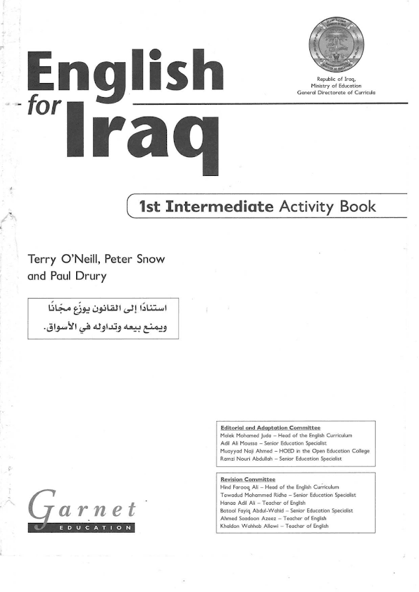 غلاف كتاب نشاط الانكليزي الاول متوسط 2026 - 2027