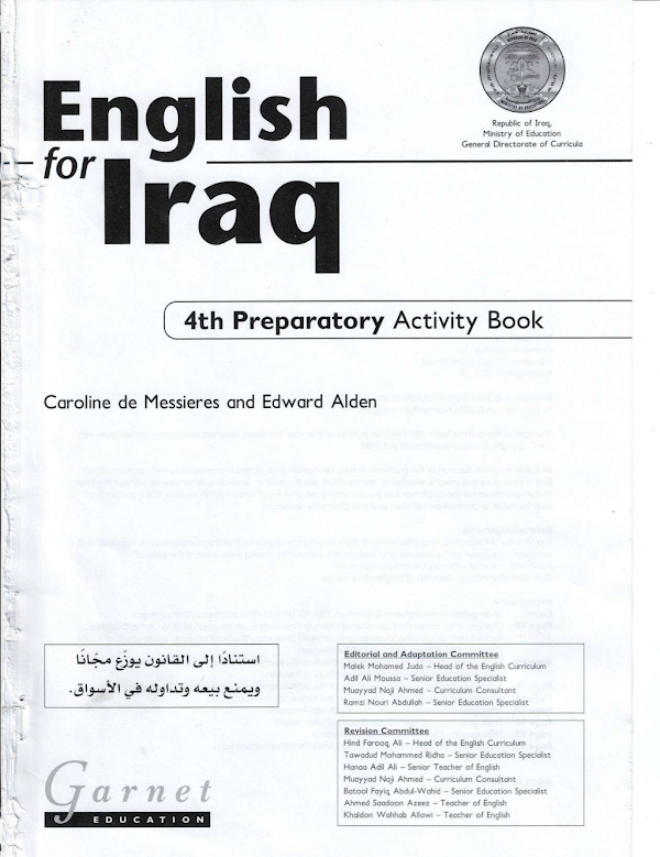غلاف كتاب نشاط الانكليزي الرابع ادبي 2026 - 2027