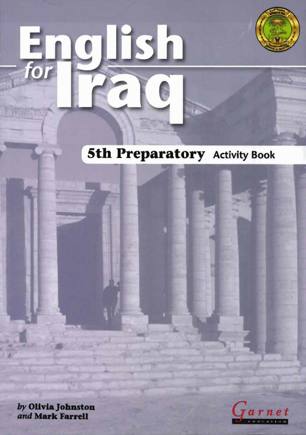 غلاف كتاب نشاط الانكليزي الخامس علمي 2026 - 2027