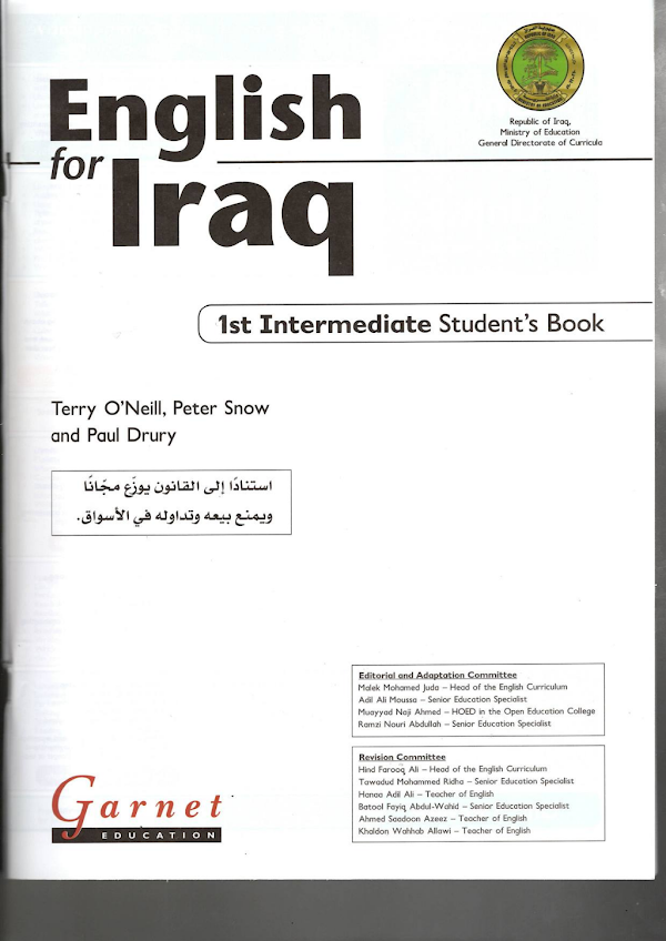 غلاف كتاب الانكليزي الاول متوسط 2026 - 2027