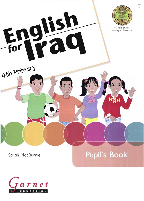 غلاف كتاب الانكليزي الرابع ابتدائي 2026 - 2027