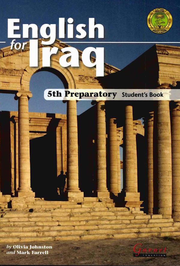 غلاف كتاب الانكليزي الخامس ادبي 2026 - 2027