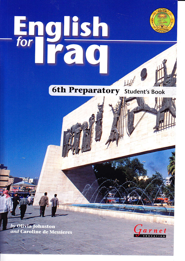 غلاف كتاب الانكليزي السادس ادبي 2026 - 2027