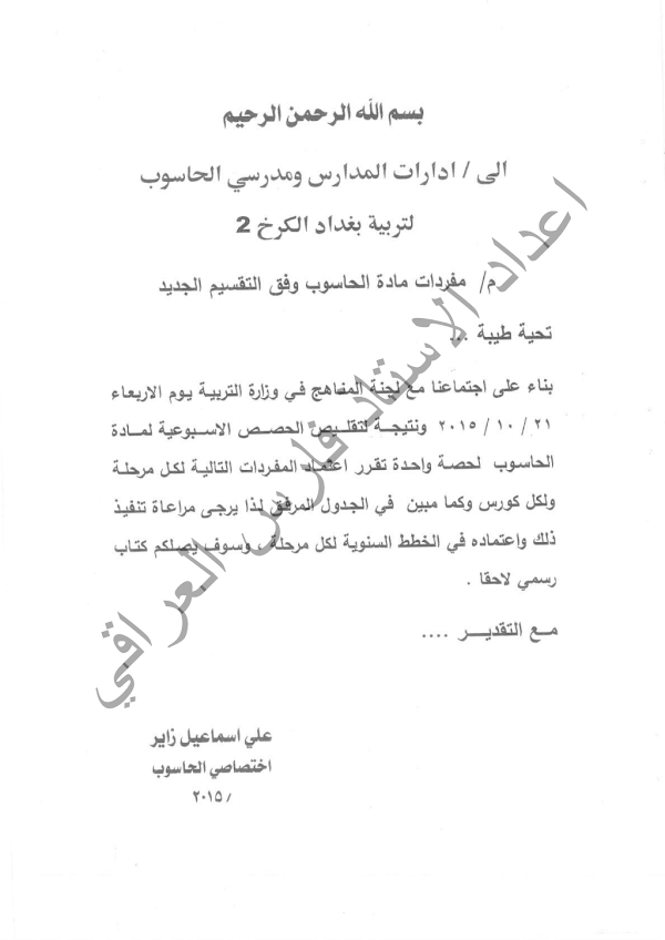 غلاف ملزمة الحاسوب الثاني متوسط 2026 - 2027